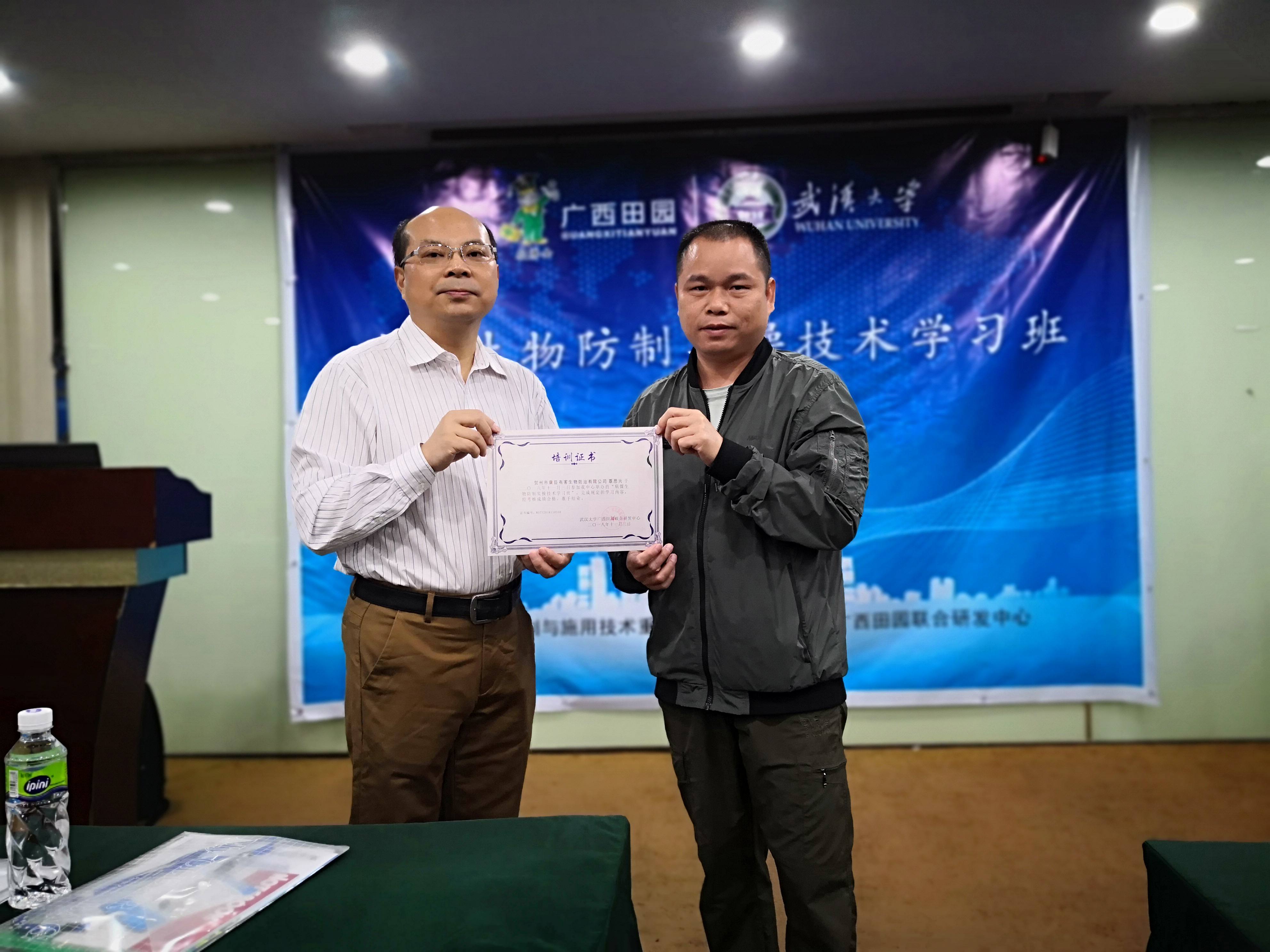 參加武漢大學病媒生物防治學習